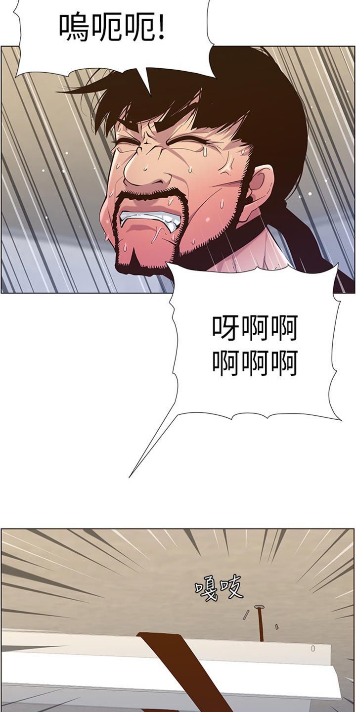 《假爸爸》漫画最新章节第166章：蛮力救助免费下拉式在线观看章节第【4】张图片