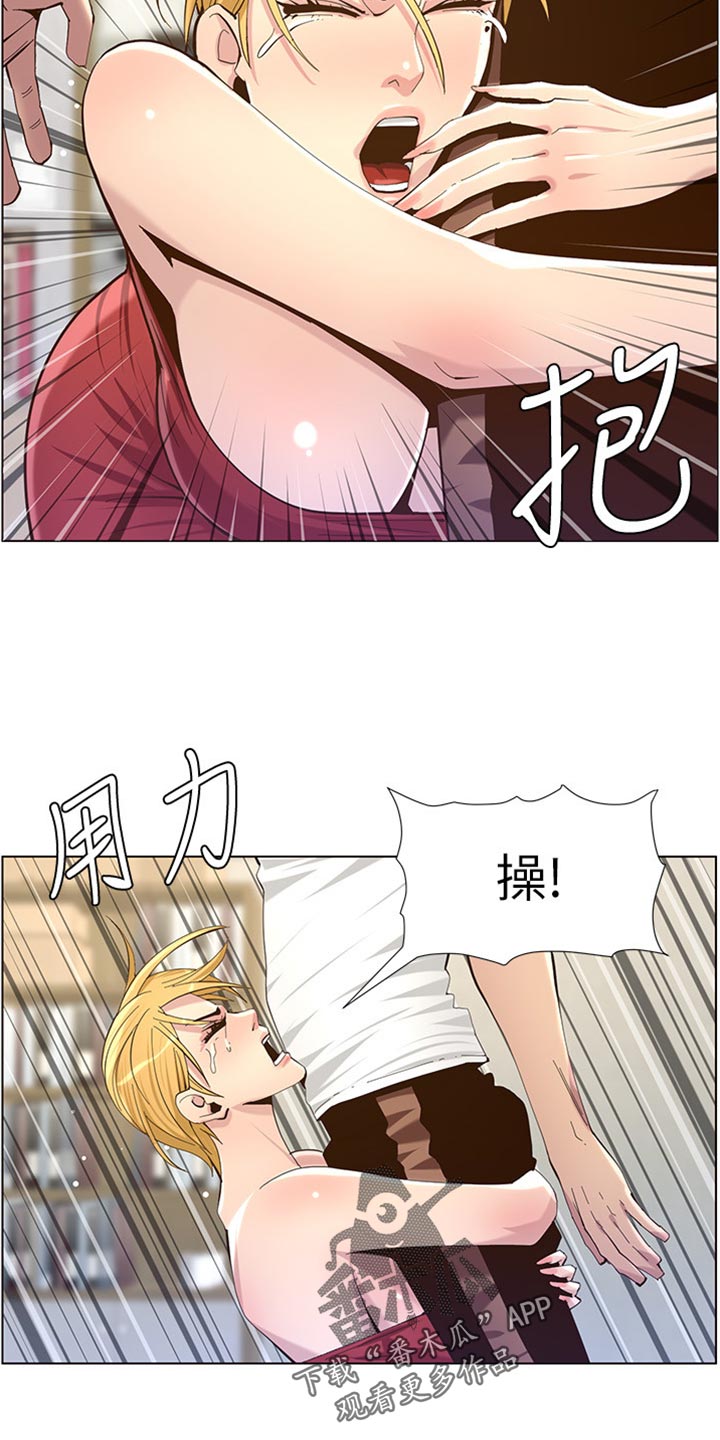 《假爸爸》漫画最新章节第166章：蛮力救助免费下拉式在线观看章节第【22】张图片