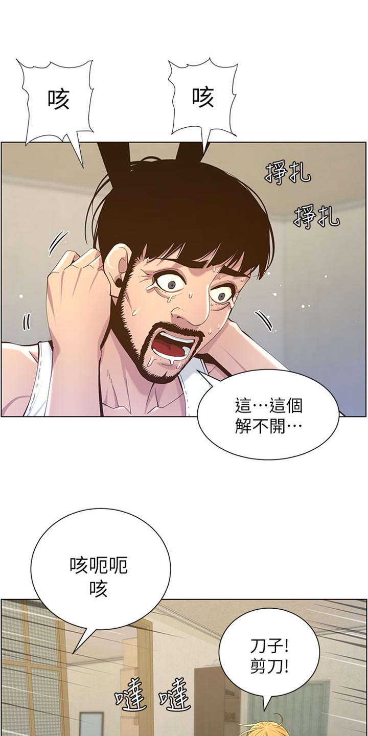 《假爸爸》漫画最新章节第166章：蛮力救助免费下拉式在线观看章节第【11】张图片