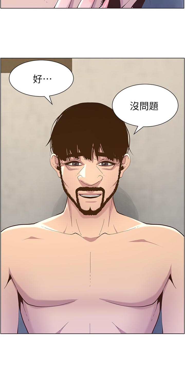 《假爸爸》漫画最新章节第169章：忘不掉免费下拉式在线观看章节第【35】张图片