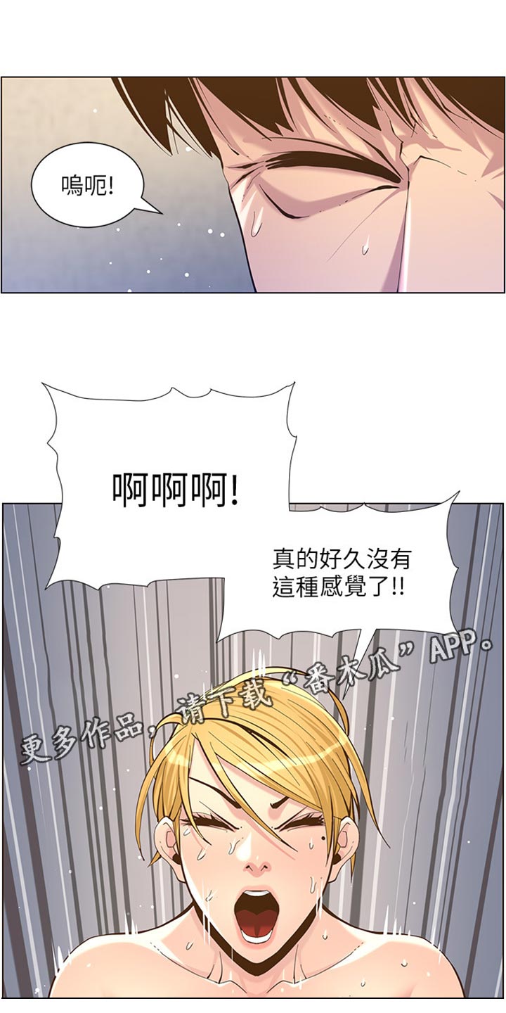 《假爸爸》漫画最新章节第169章：忘不掉免费下拉式在线观看章节第【32】张图片