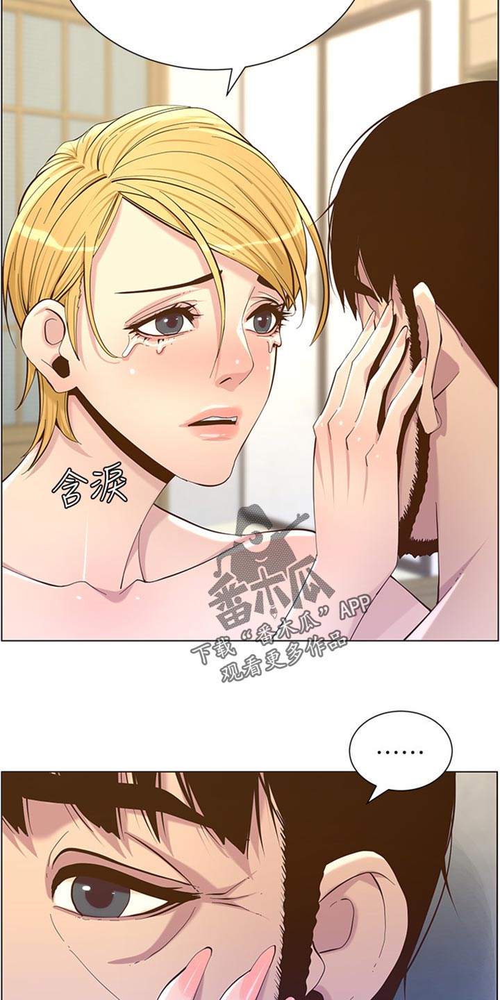 《假爸爸》漫画最新章节第169章：忘不掉免费下拉式在线观看章节第【36】张图片