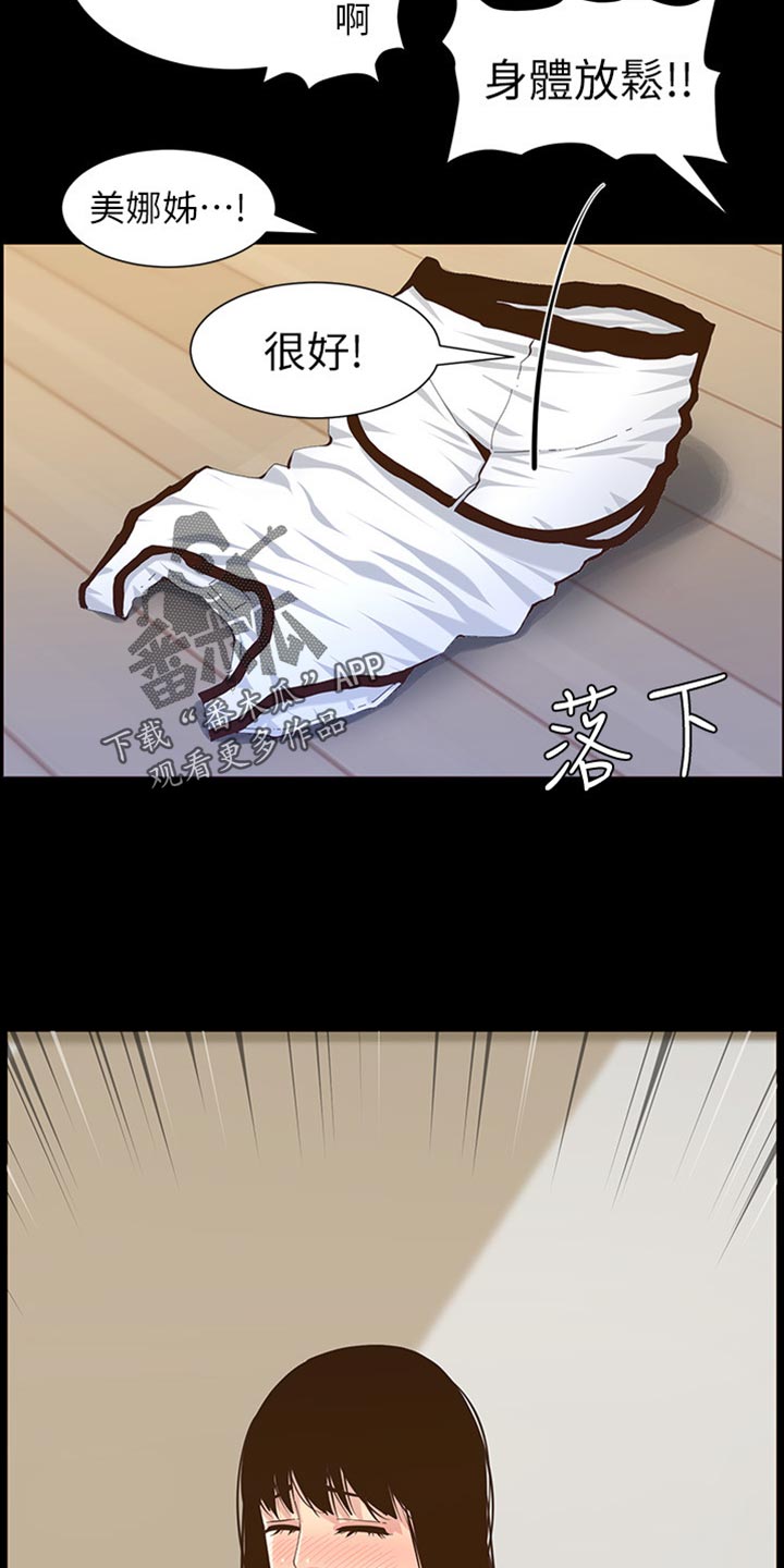 《假爸爸》漫画最新章节第170章：开玩笑免费下拉式在线观看章节第【4】张图片