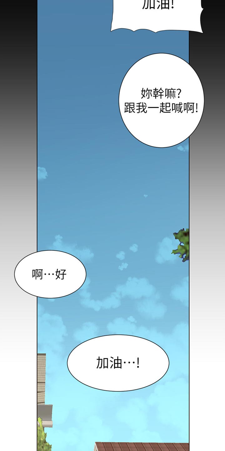 《假爸爸》漫画最新章节第171章：打扮免费下拉式在线观看章节第【14】张图片