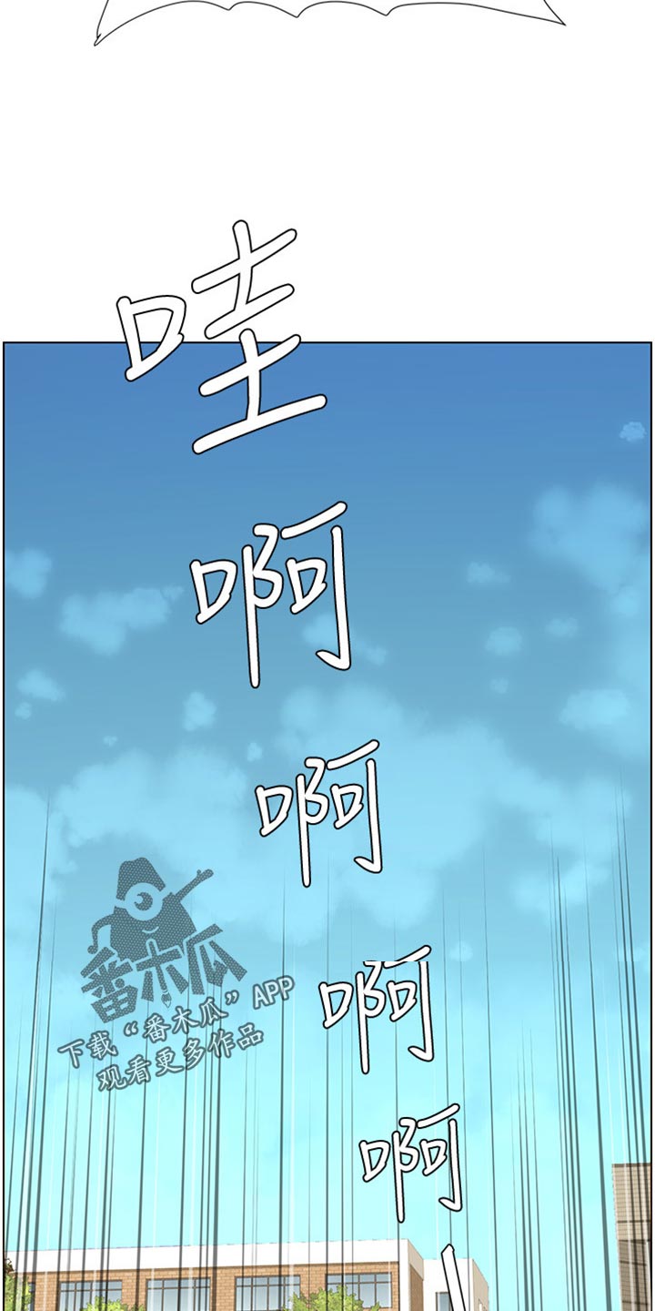 《假爸爸》漫画最新章节第172章：形象大转变免费下拉式在线观看章节第【2】张图片