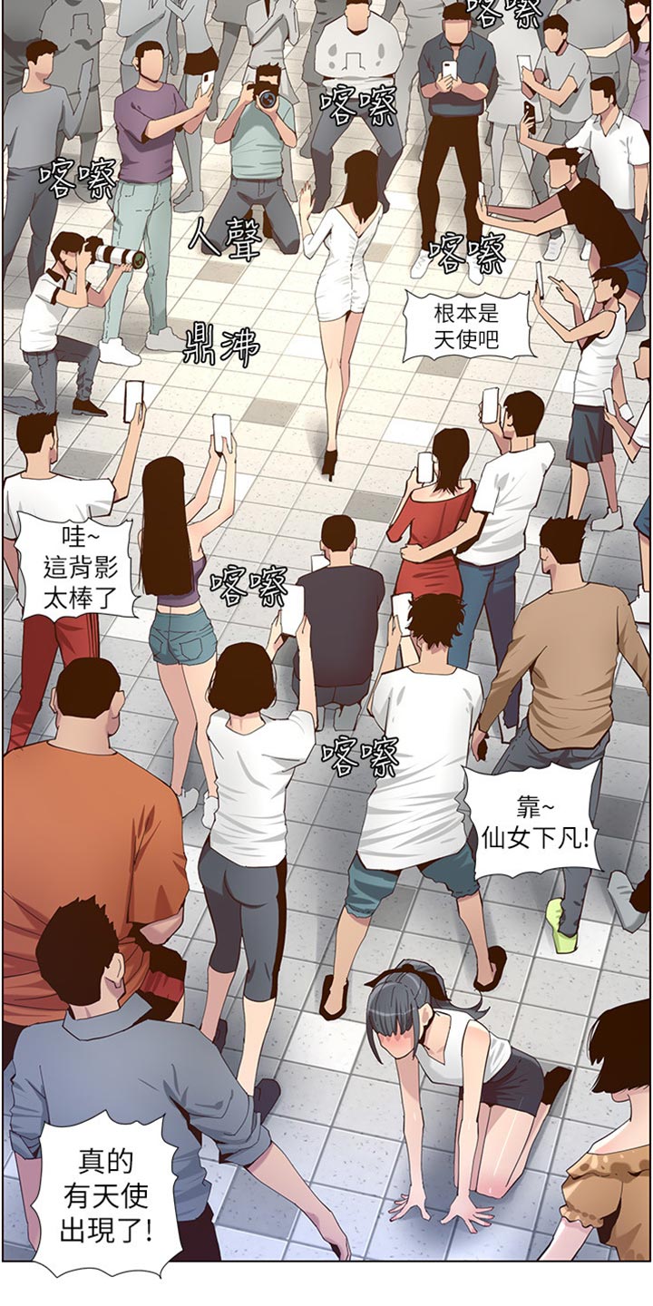 《假爸爸》漫画最新章节第172章：形象大转变免费下拉式在线观看章节第【8】张图片