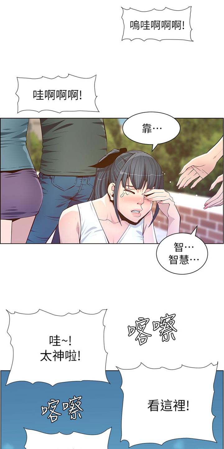 《假爸爸》漫画最新章节第172章：形象大转变免费下拉式在线观看章节第【7】张图片