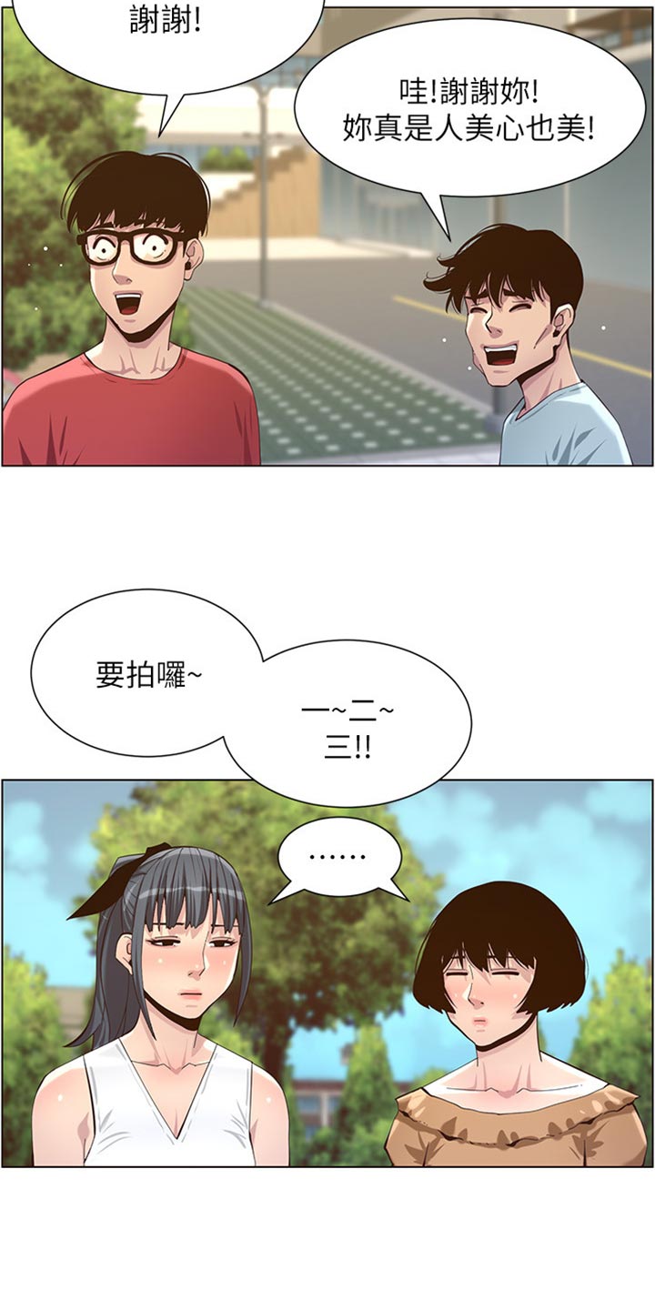 《假爸爸》漫画最新章节第172章：形象大转变免费下拉式在线观看章节第【13】张图片