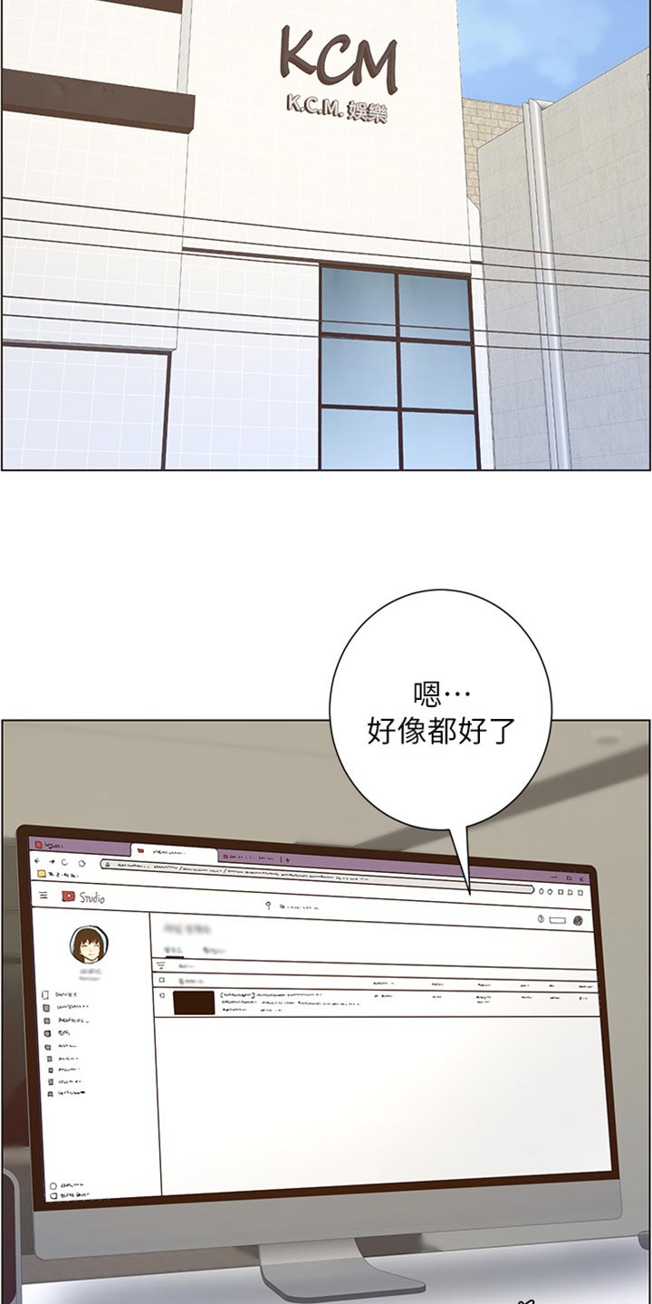 《假爸爸》漫画最新章节第173章：经纪人免费下拉式在线观看章节第【13】张图片