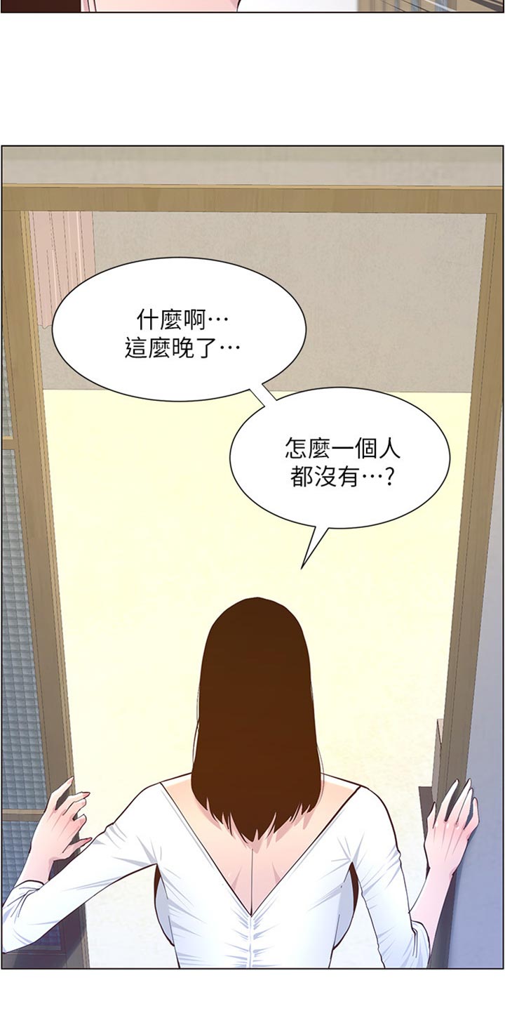 《假爸爸》漫画最新章节第173章：经纪人免费下拉式在线观看章节第【21】张图片