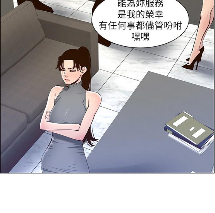 《假爸爸》漫画最新章节第174章：近视眼免费下拉式在线观看章节第【14】张图片