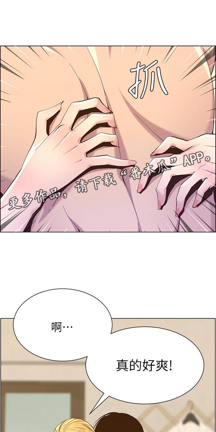 《假爸爸》漫画最新章节第175章：上班地点免费下拉式在线观看章节第【9】张图片