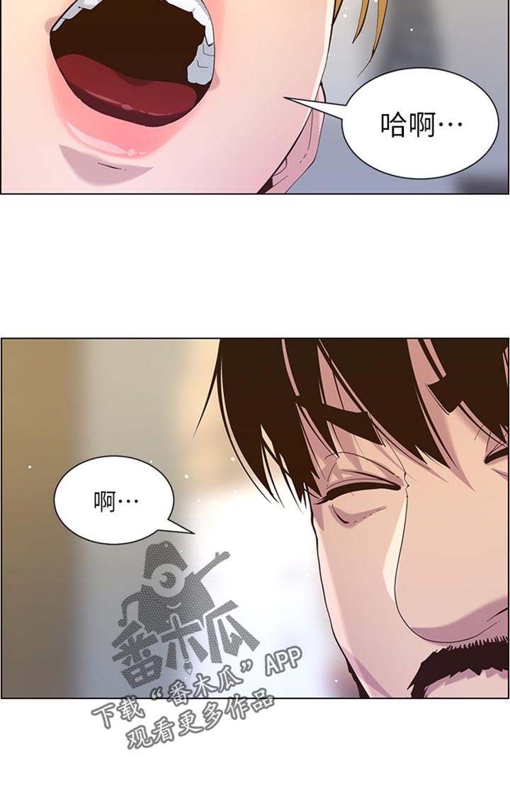 《假爸爸》漫画最新章节第175章：上班地点免费下拉式在线观看章节第【11】张图片