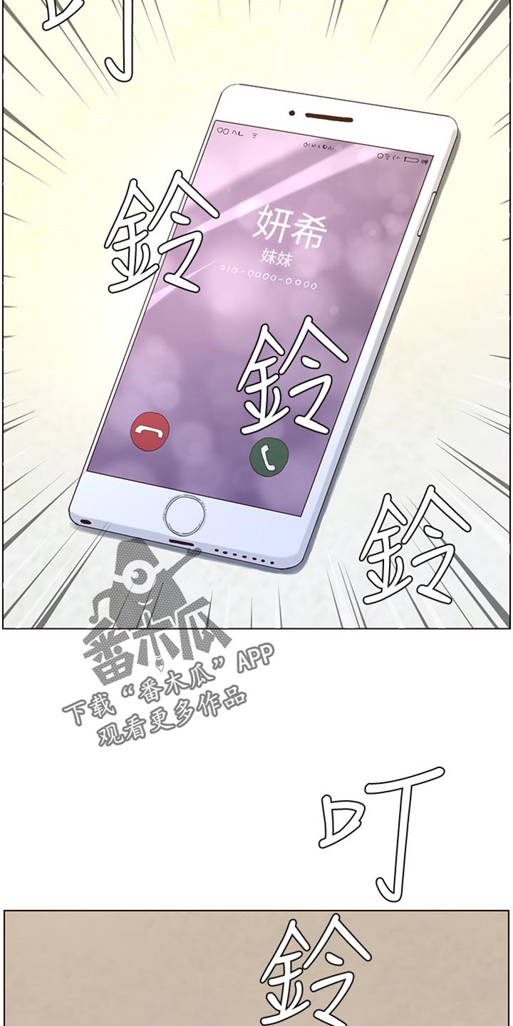 《假爸爸》漫画最新章节第175章：上班地点免费下拉式在线观看章节第【2】张图片