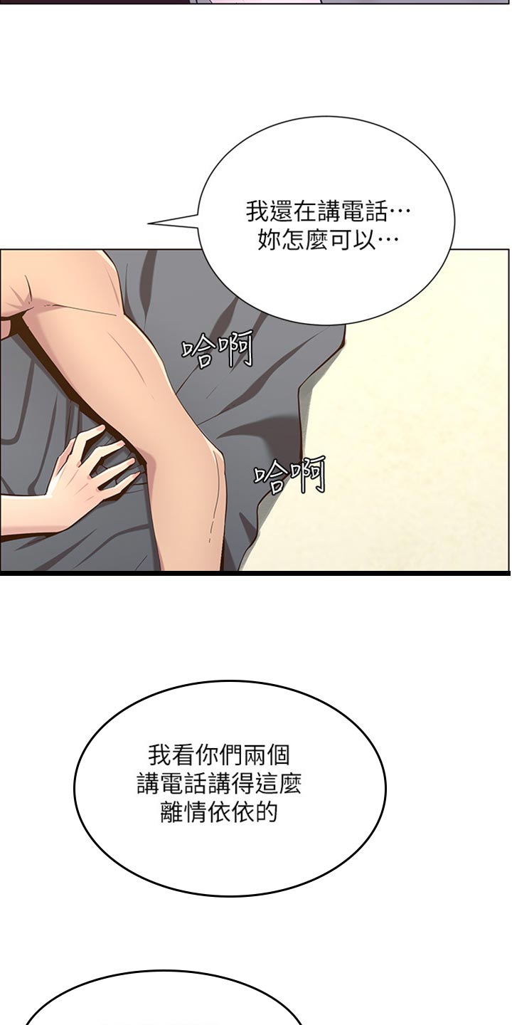 《假爸爸》漫画最新章节第177章：倾国倾城免费下拉式在线观看章节第【12】张图片