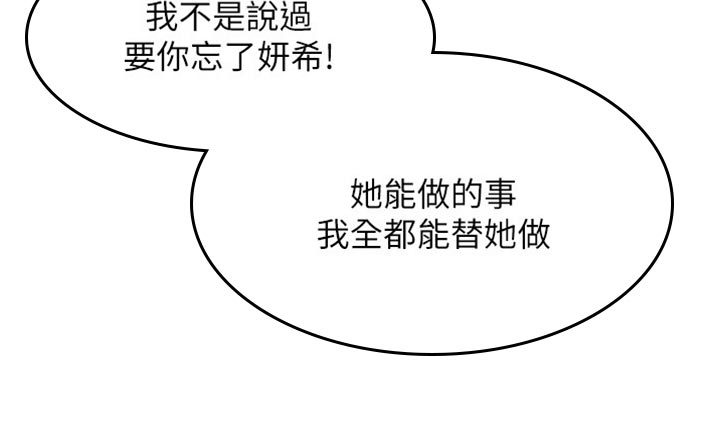 《假爸爸》漫画最新章节第177章：倾国倾城免费下拉式在线观看章节第【11】张图片