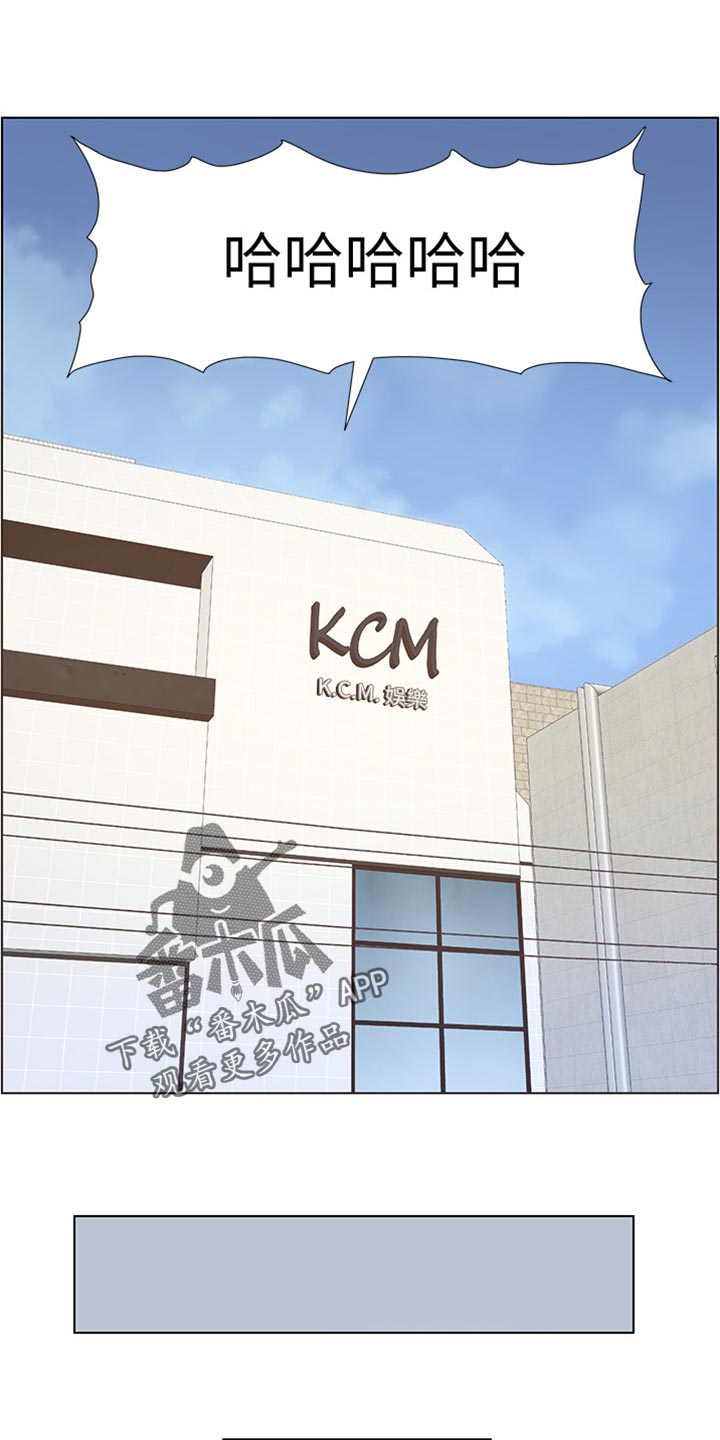 《假爸爸》漫画最新章节第180章：大海！免费下拉式在线观看章节第【7】张图片