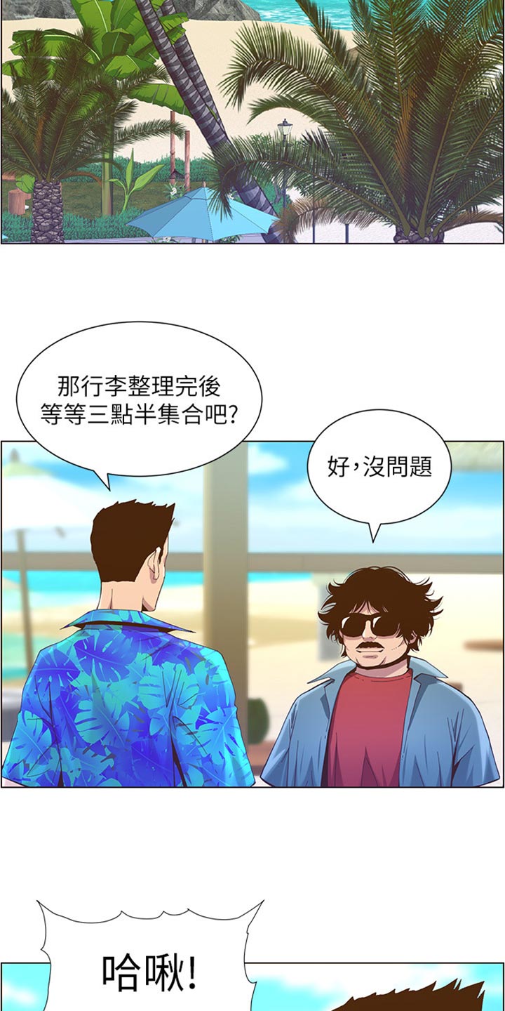 《假爸爸》漫画最新章节第181章：戏水免费下拉式在线观看章节第【9】张图片