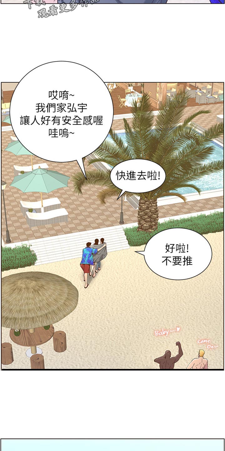 《假爸爸》漫画最新章节第181章：戏水免费下拉式在线观看章节第【5】张图片