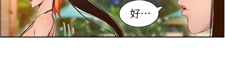 《假爸爸》漫画最新章节第182章：战袍免费下拉式在线观看章节第【1】张图片