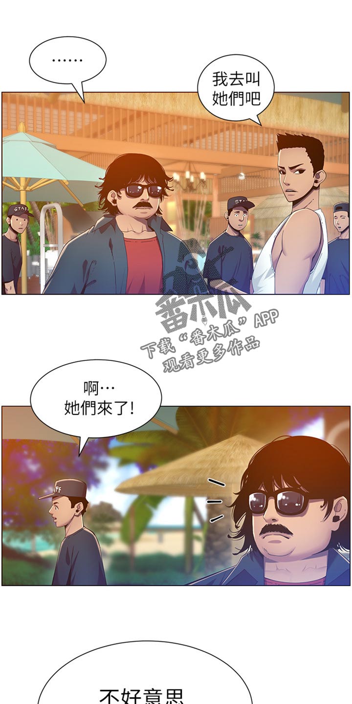 《假爸爸》漫画最新章节第182章：战袍免费下拉式在线观看章节第【7】张图片