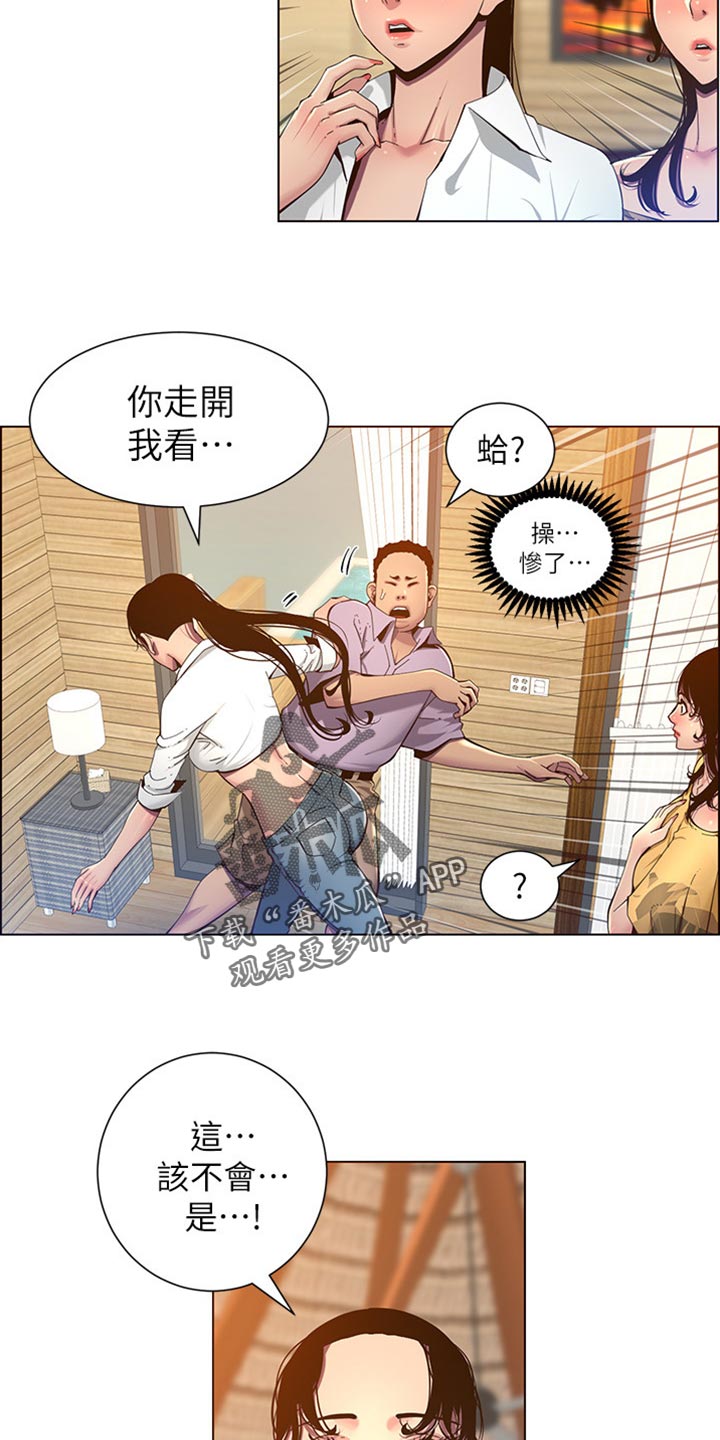 《假爸爸》漫画最新章节第182章：战袍免费下拉式在线观看章节第【18】张图片