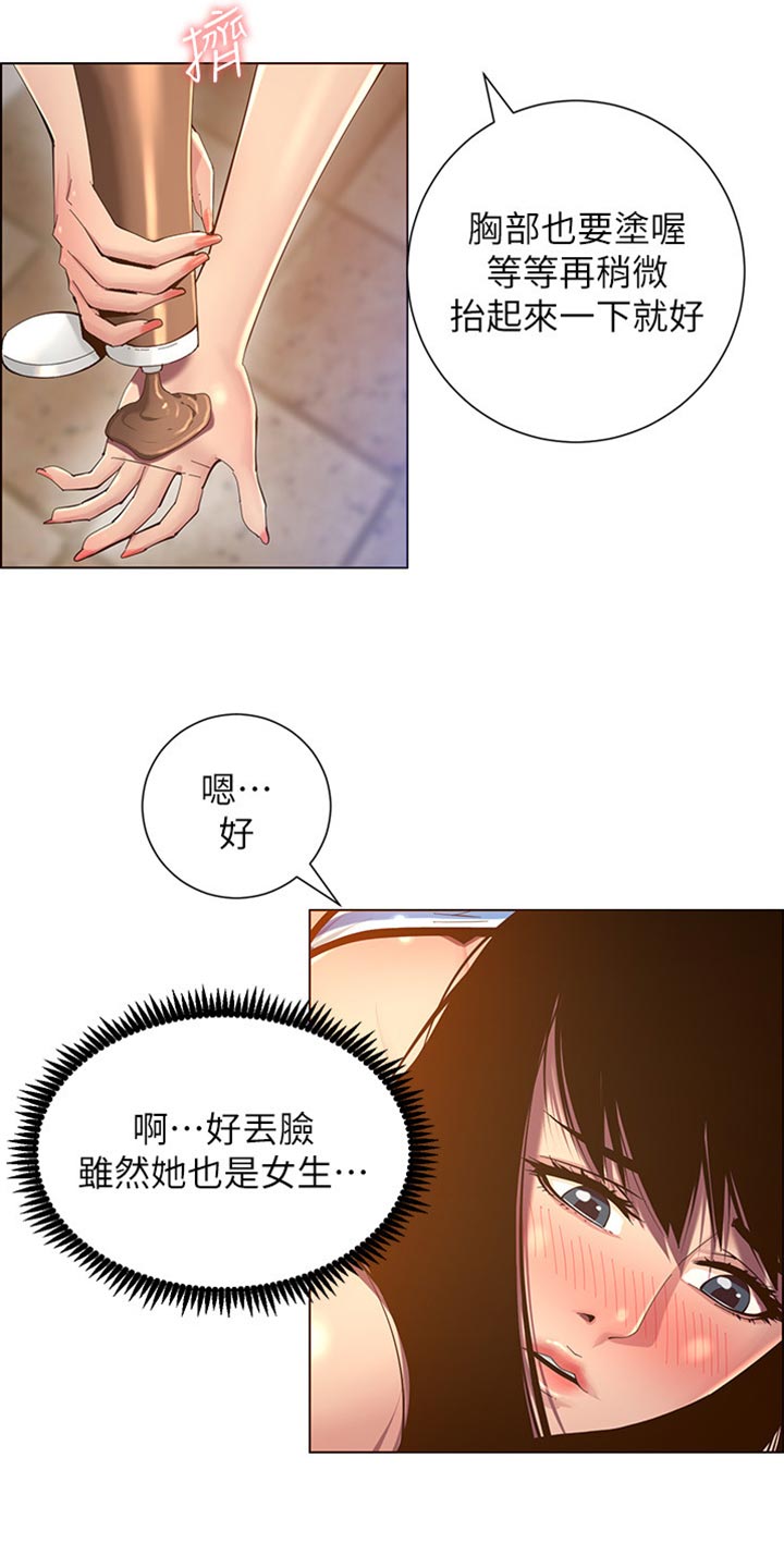 《假爸爸》漫画最新章节第183章：出手帮忙免费下拉式在线观看章节第【6】张图片