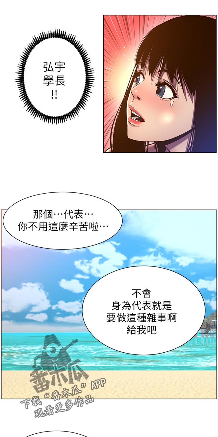 《假爸爸》漫画最新章节第184章：厌恶感免费下拉式在线观看章节第【10】张图片