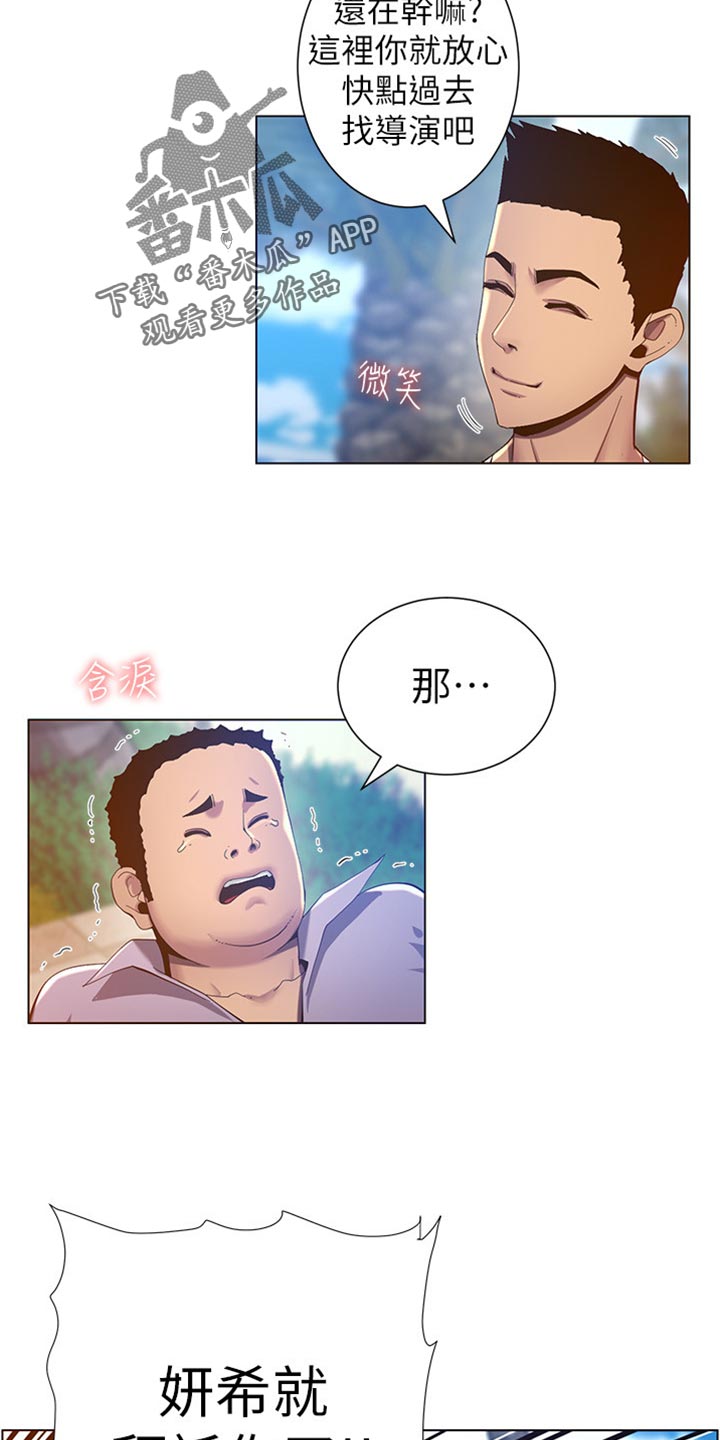 《假爸爸》漫画最新章节第184章：厌恶感免费下拉式在线观看章节第【5】张图片