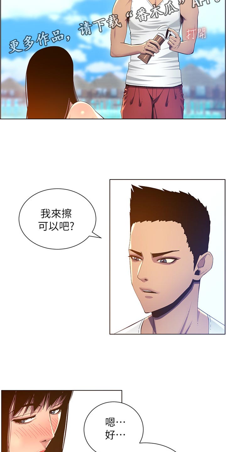 《假爸爸》漫画最新章节第184章：厌恶感免费下拉式在线观看章节第【2】张图片