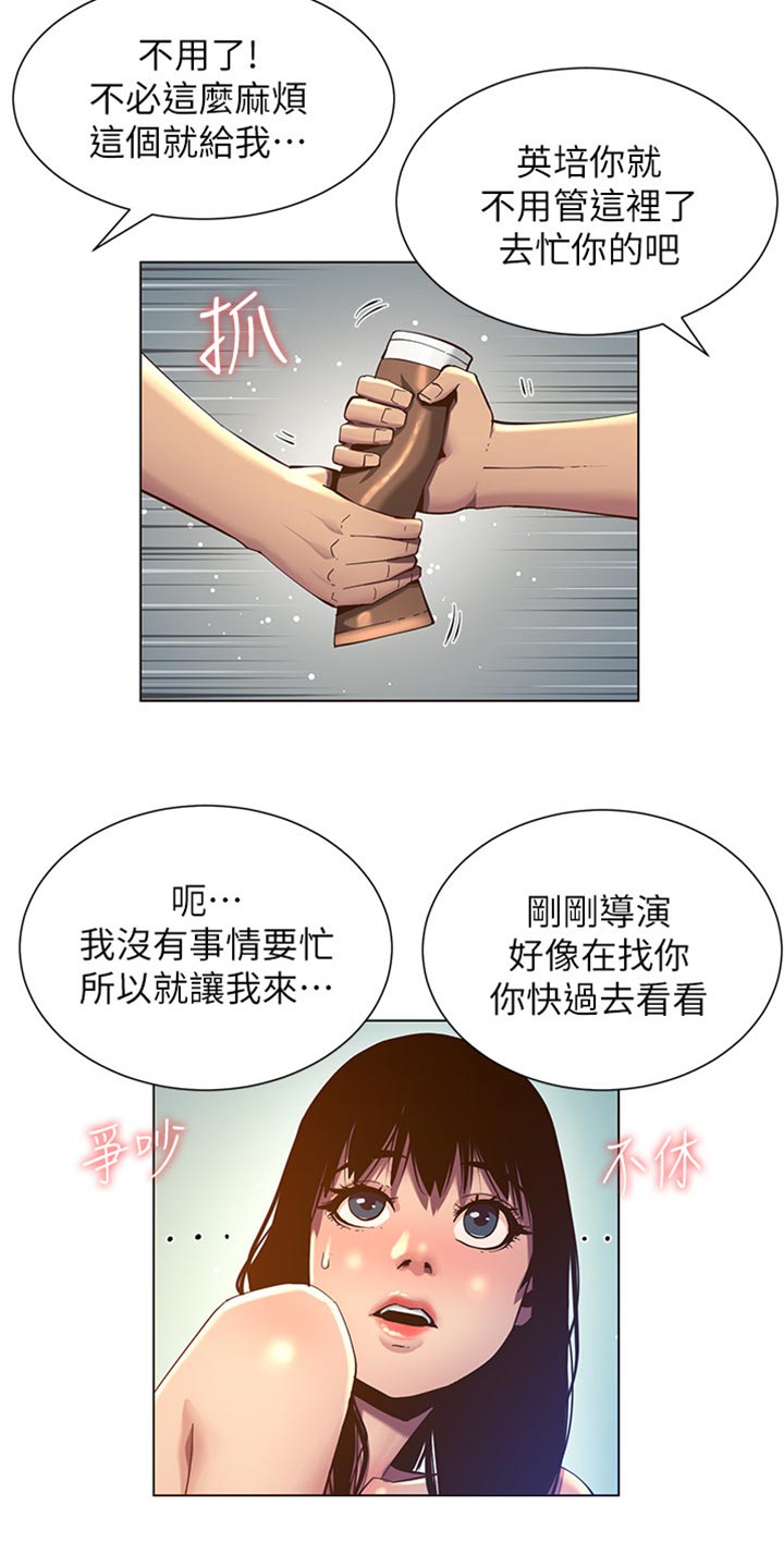 《假爸爸》漫画最新章节第184章：厌恶感免费下拉式在线观看章节第【9】张图片