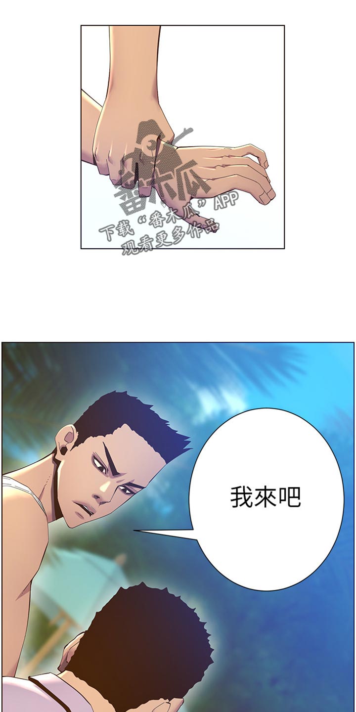 《假爸爸》漫画最新章节第184章：厌恶感免费下拉式在线观看章节第【12】张图片