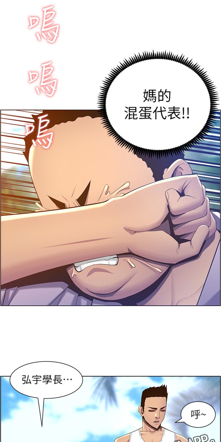 《假爸爸》漫画最新章节第184章：厌恶感免费下拉式在线观看章节第【3】张图片