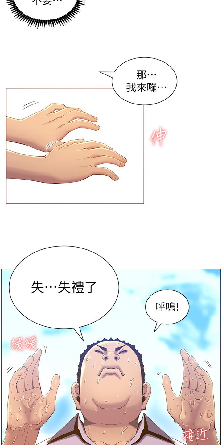 《假爸爸》漫画最新章节第184章：厌恶感免费下拉式在线观看章节第【16】张图片