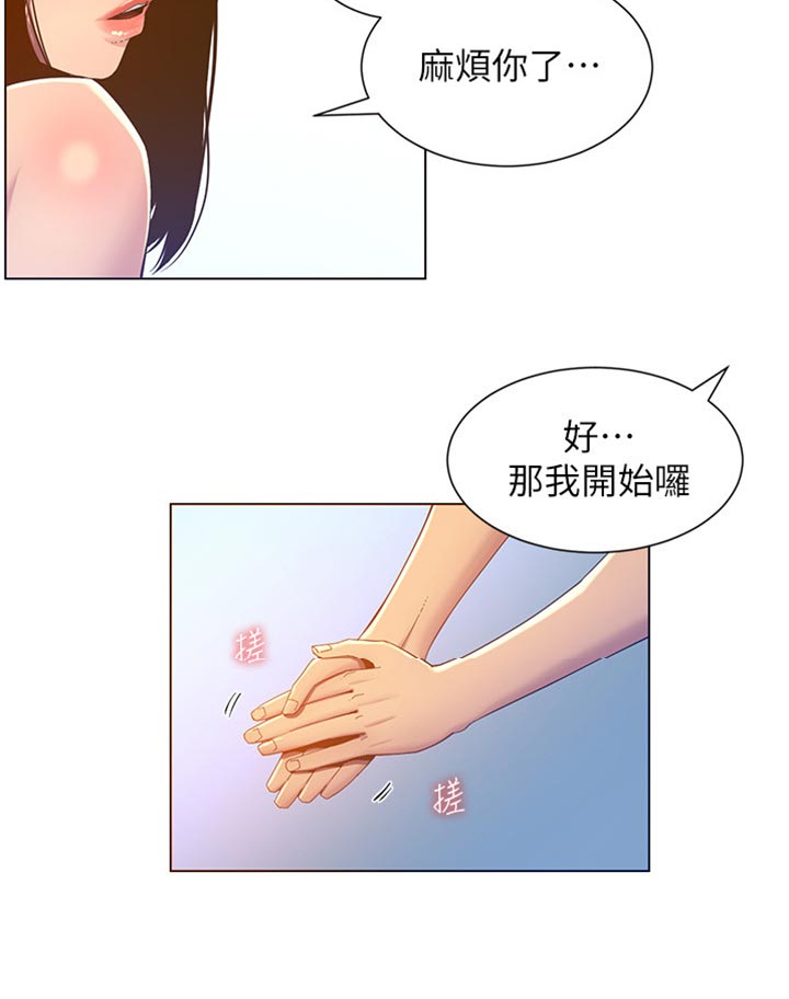 《假爸爸》漫画最新章节第184章：厌恶感免费下拉式在线观看章节第【1】张图片