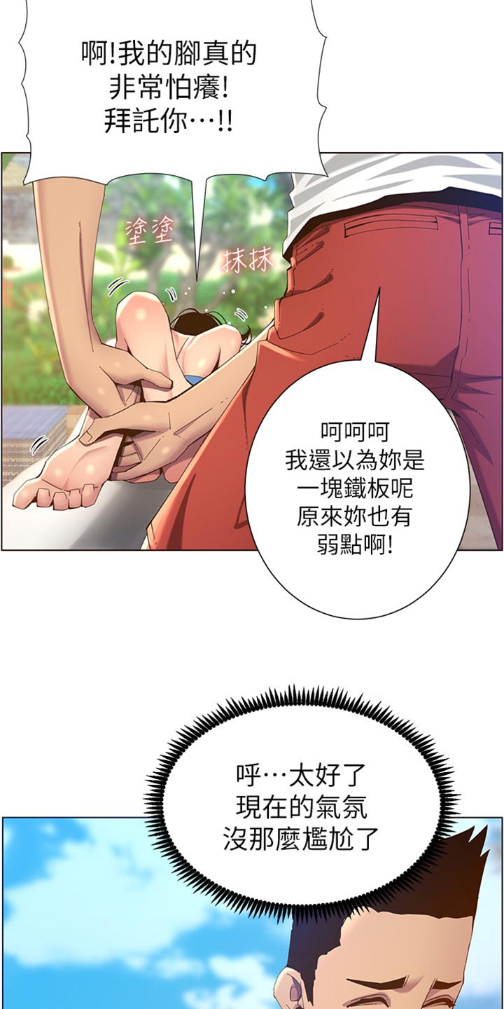 《假爸爸》漫画最新章节第185章：弱点免费下拉式在线观看章节第【11】张图片