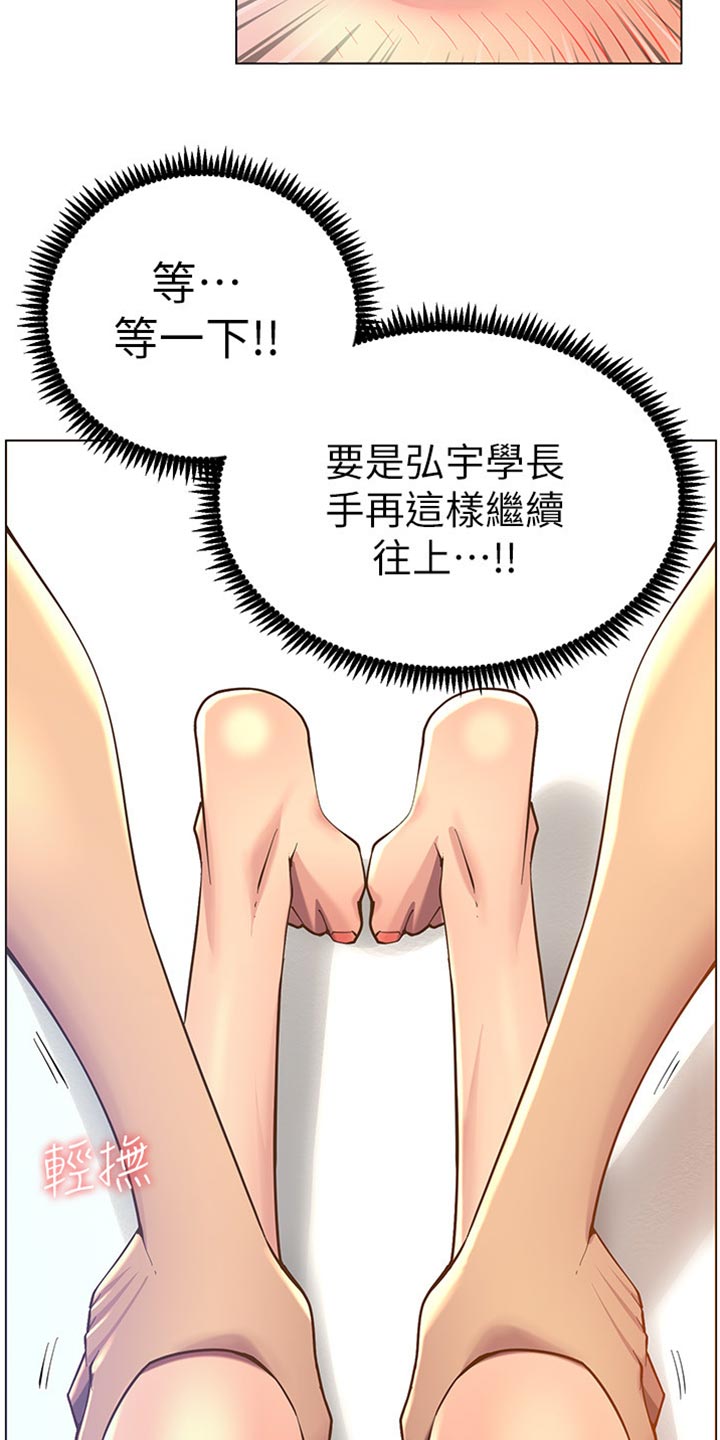 《假爸爸》漫画最新章节第185章：弱点免费下拉式在线观看章节第【5】张图片