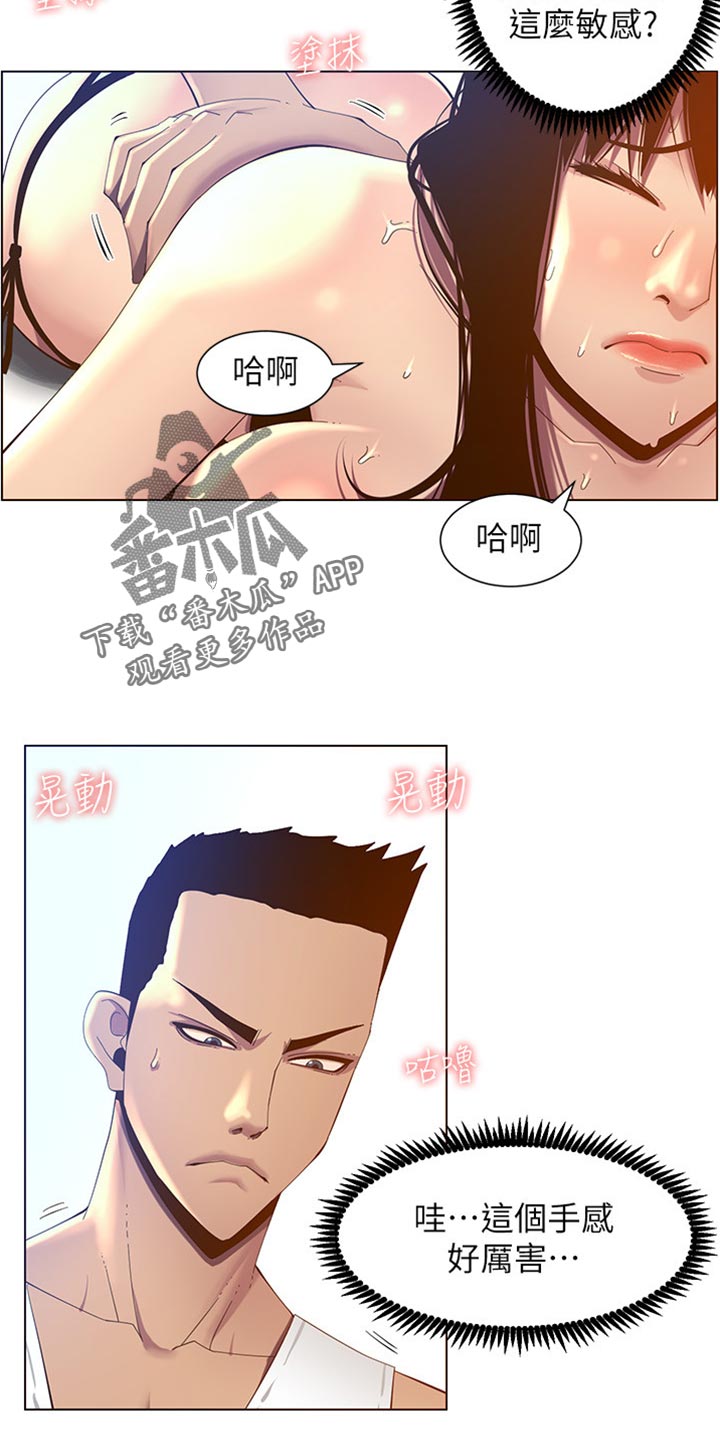 《假爸爸》漫画最新章节第185章：弱点免费下拉式在线观看章节第【24】张图片