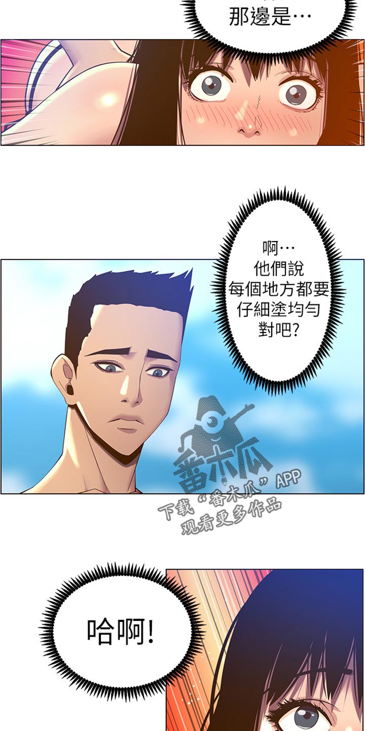 《假爸爸》漫画最新章节第185章：弱点免费下拉式在线观看章节第【20】张图片