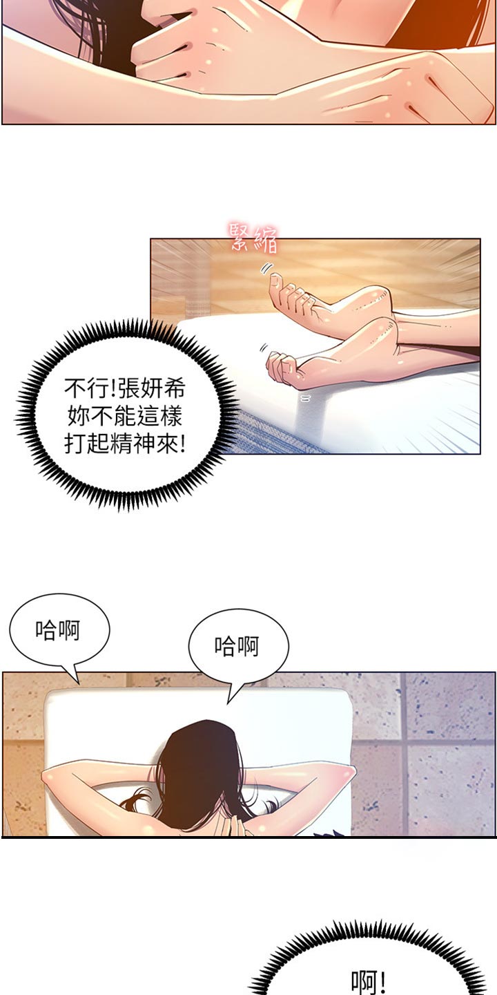 《假爸爸》漫画最新章节第185章：弱点免费下拉式在线观看章节第【21】张图片