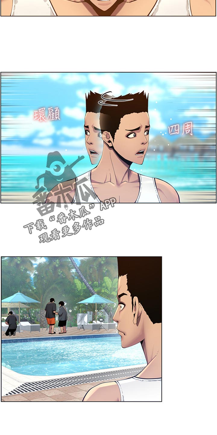 《假爸爸》漫画最新章节第186章：三民主义免费下拉式在线观看章节第【7】张图片