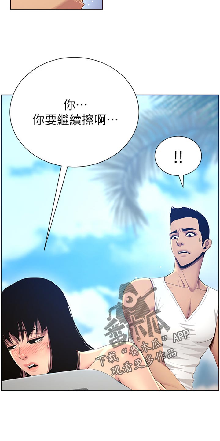 《假爸爸》漫画最新章节第186章：三民主义免费下拉式在线观看章节第【2】张图片