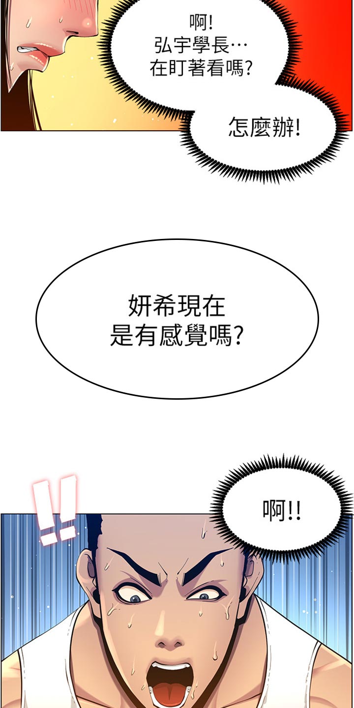 《假爸爸》漫画最新章节第186章：三民主义免费下拉式在线观看章节第【8】张图片