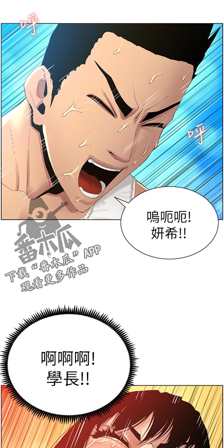 《假爸爸》漫画最新章节第187章：你们两个在干嘛免费下拉式在线观看章节第【4】张图片