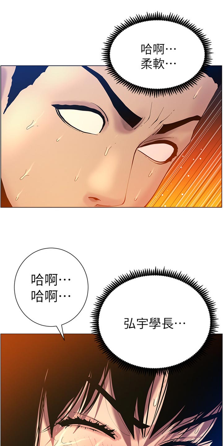 《假爸爸》漫画最新章节第187章：你们两个在干嘛免费下拉式在线观看章节第【11】张图片