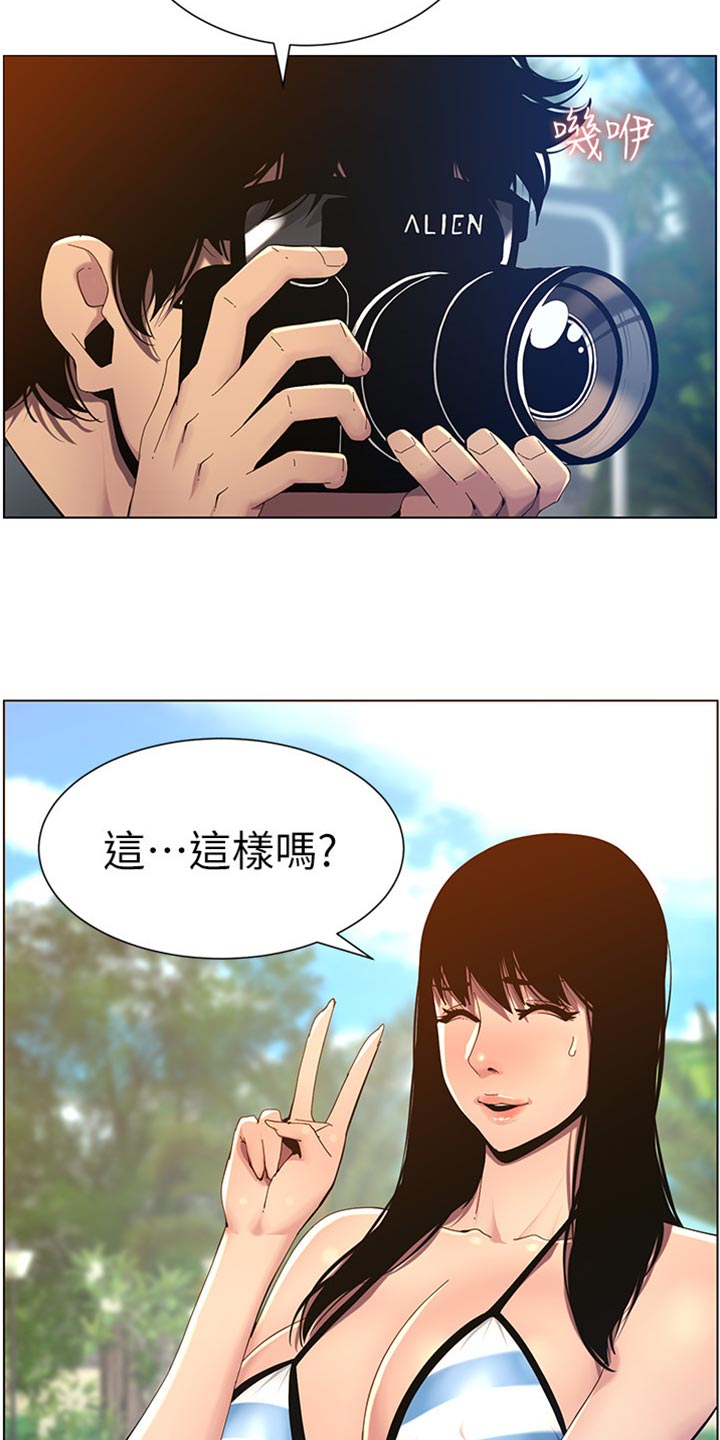 《假爸爸》漫画最新章节第188章：落水免费下拉式在线观看章节第【6】张图片