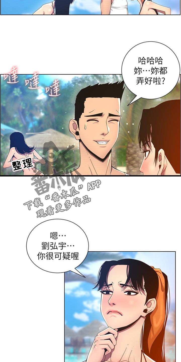 《假爸爸》漫画最新章节第188章：落水免费下拉式在线观看章节第【21】张图片