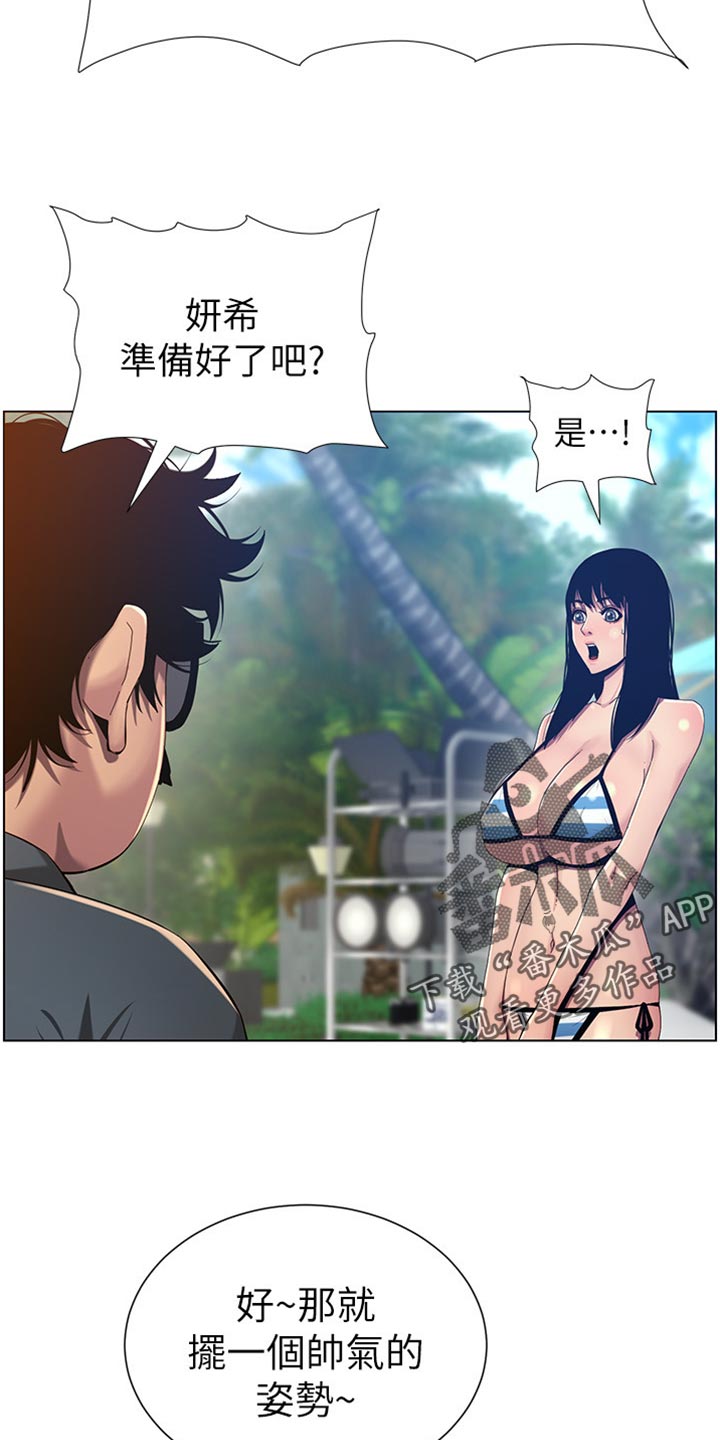 《假爸爸》漫画最新章节第188章：落水免费下拉式在线观看章节第【7】张图片