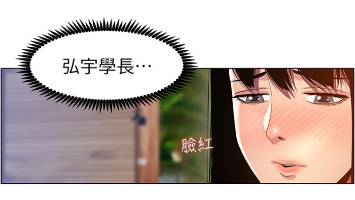 《假爸爸》漫画最新章节第189章：学姐的提示免费下拉式在线观看章节第【13】张图片