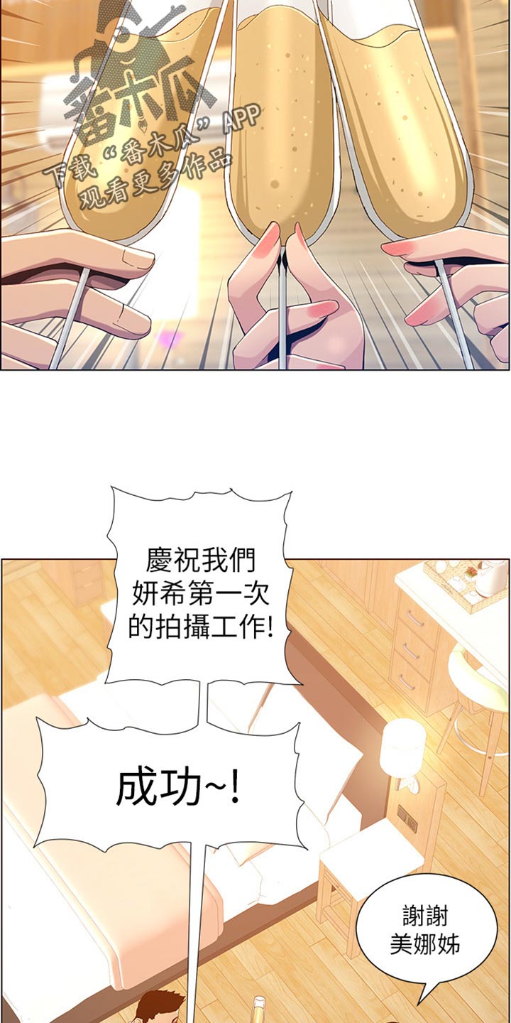 《假爸爸》漫画最新章节第189章：学姐的提示免费下拉式在线观看章节第【8】张图片